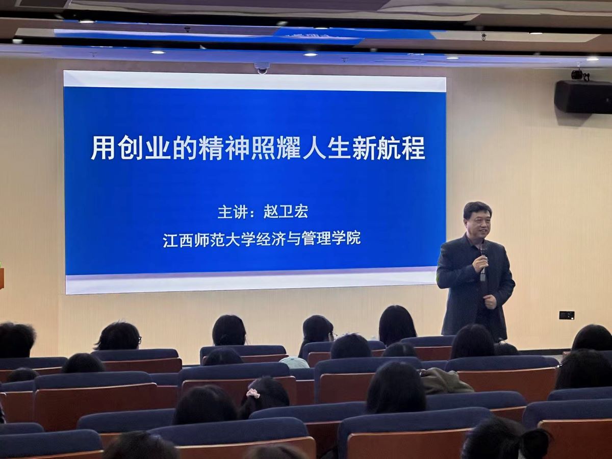 创新创业学院